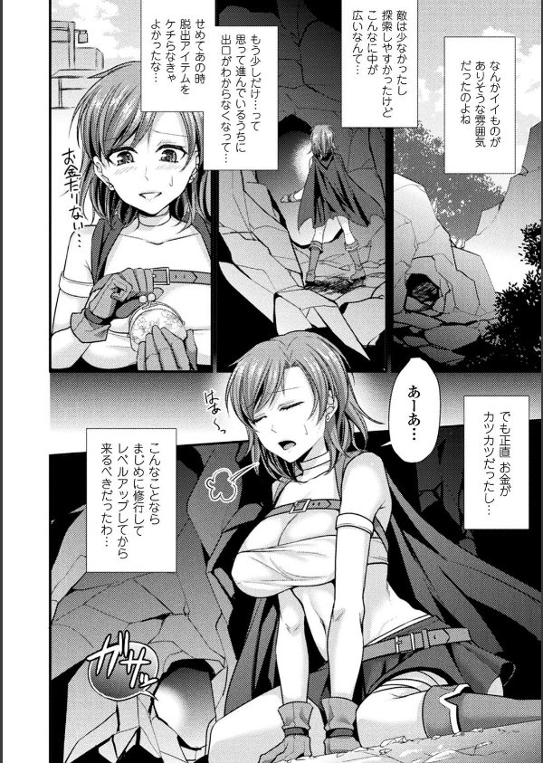 囚われ 絶頂され 堕とされて_48枚目の画像